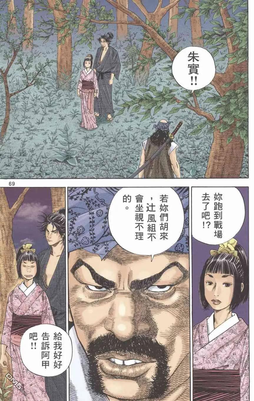 第71页