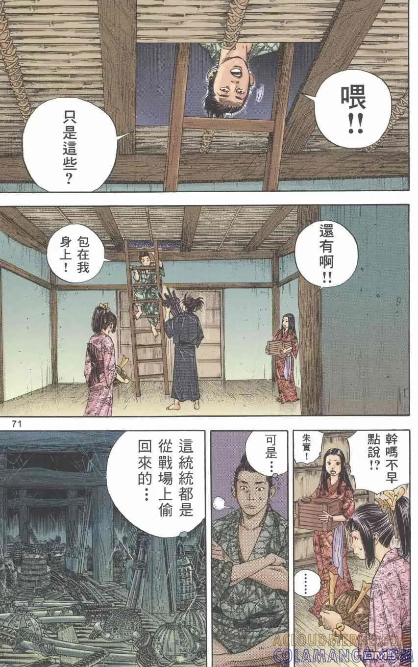 第73页