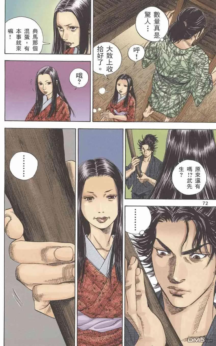 第74页
