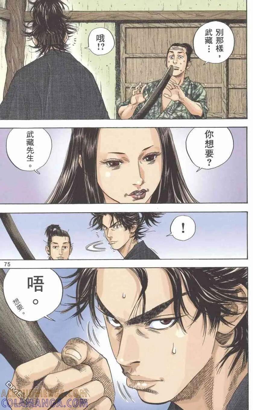第77页