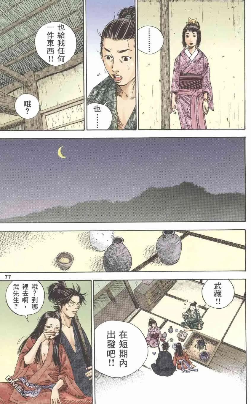 第79页