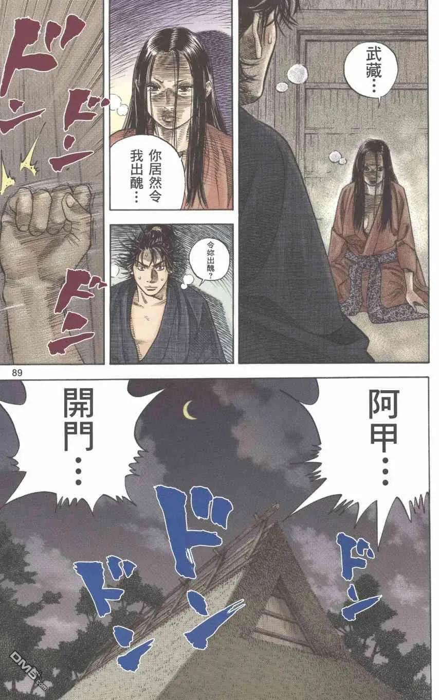 第91页