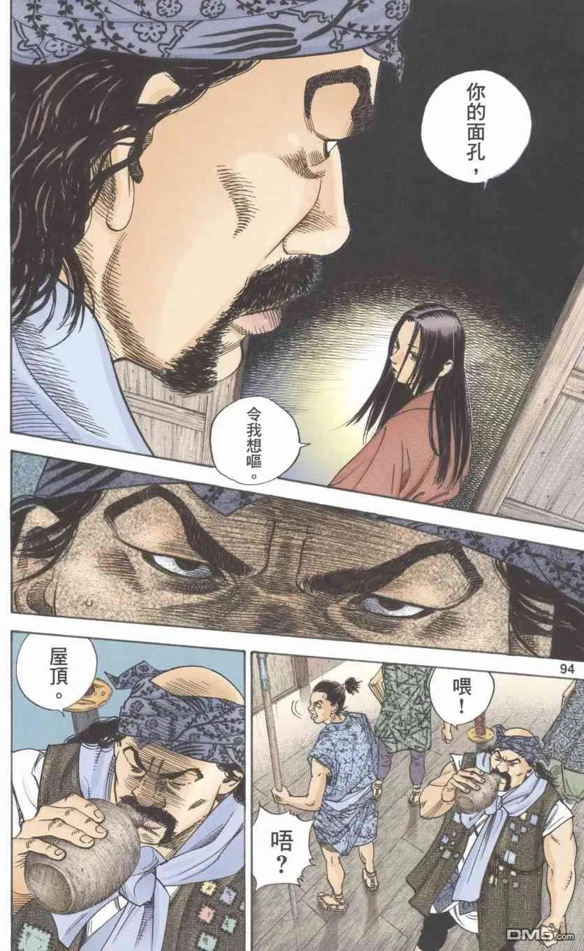 第96页