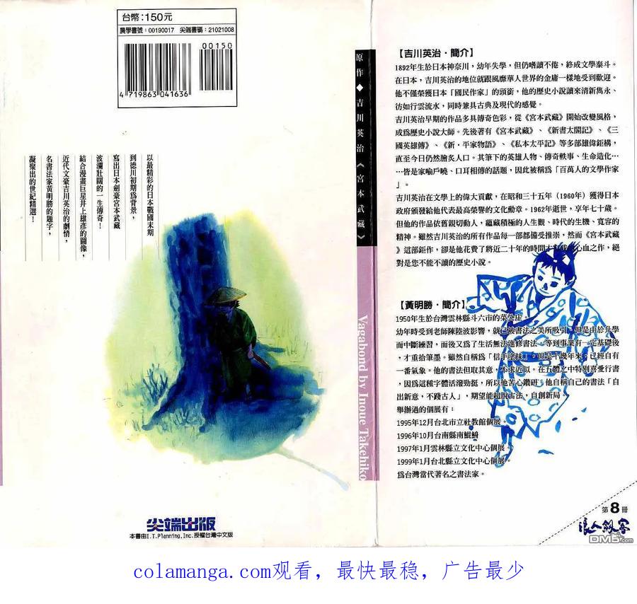 第108页