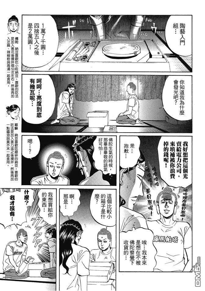 第103页