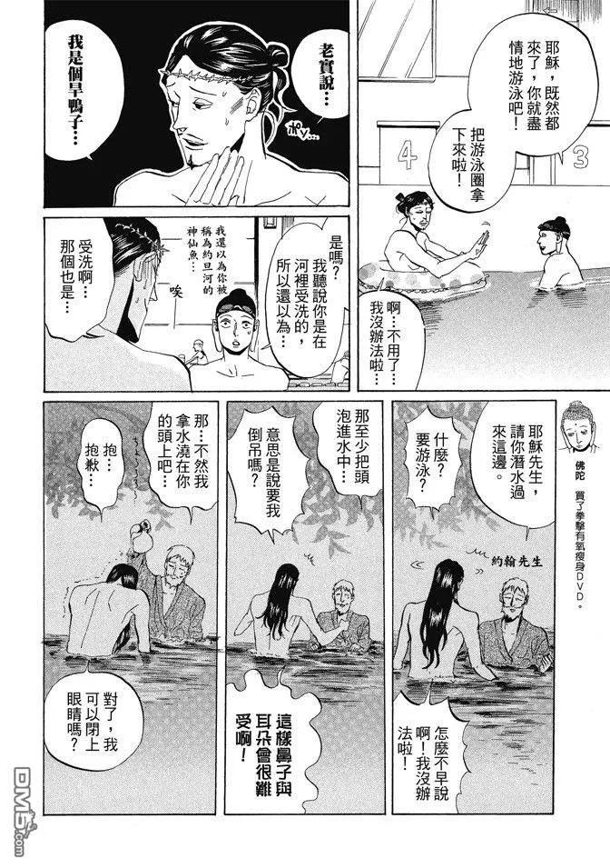 第86页
