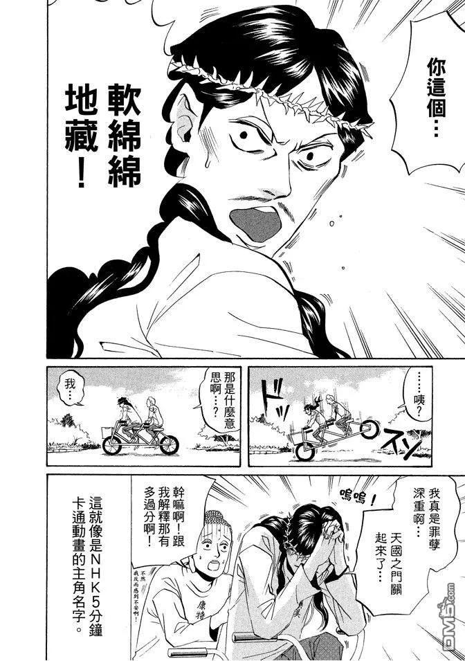 第88页