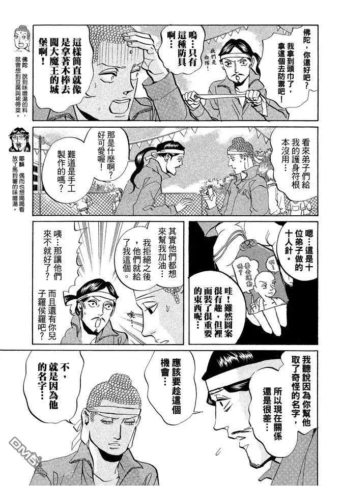 第79页