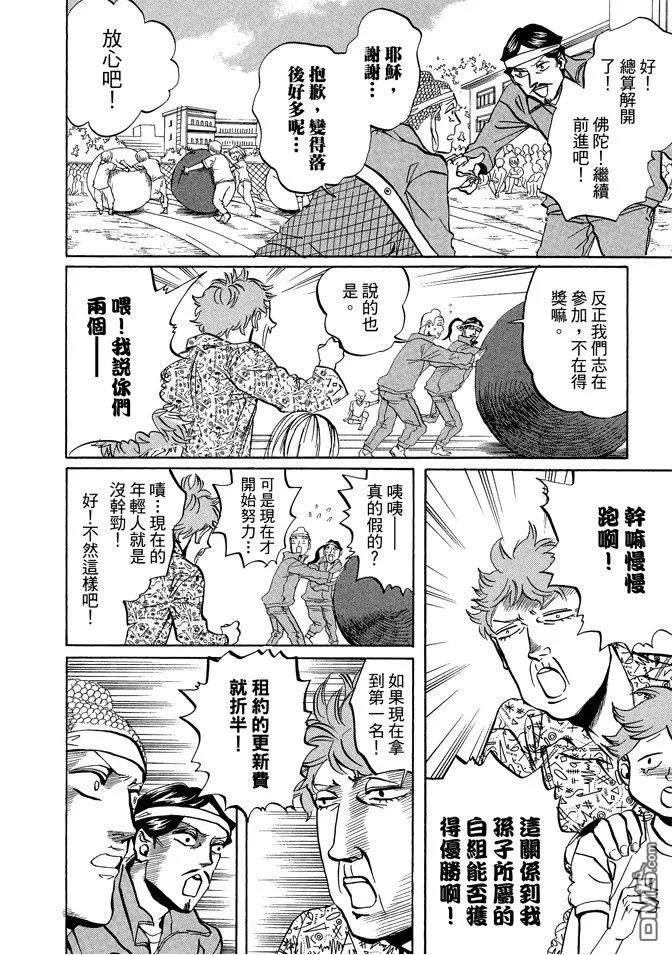 第88页