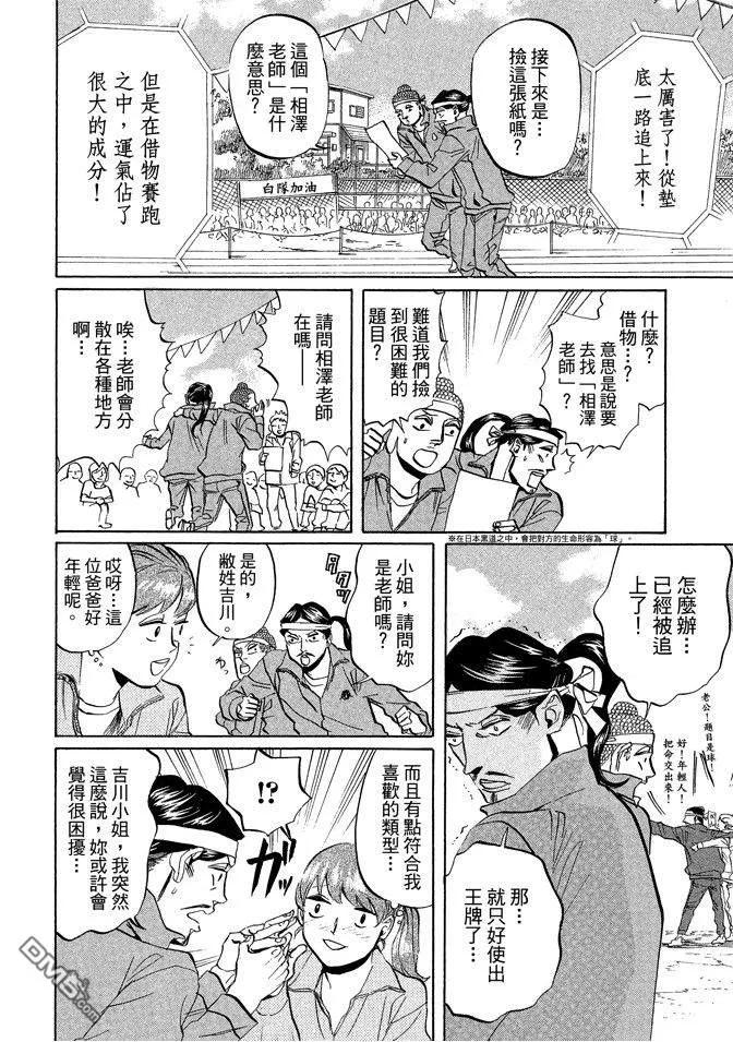 第90页
