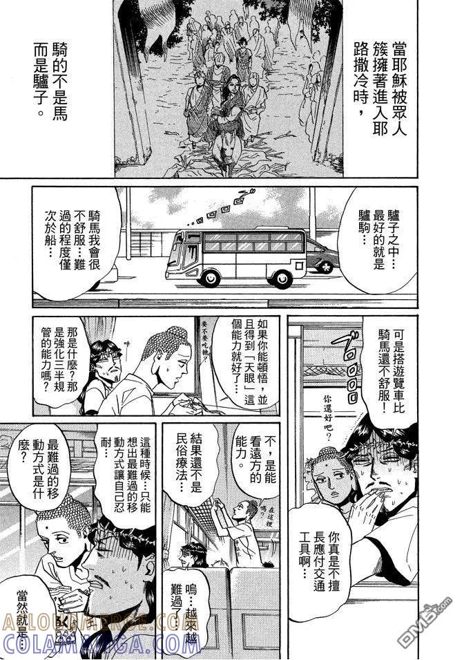 第113页