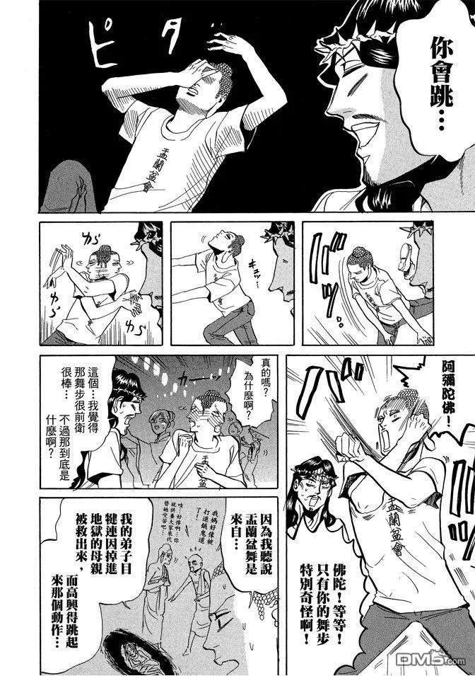 第88页