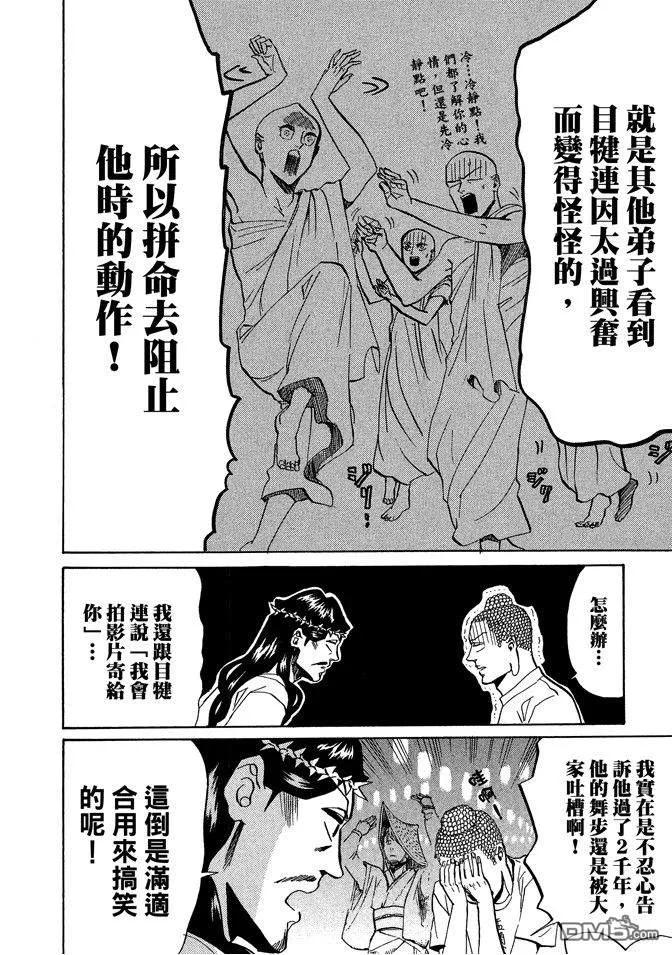 第90页