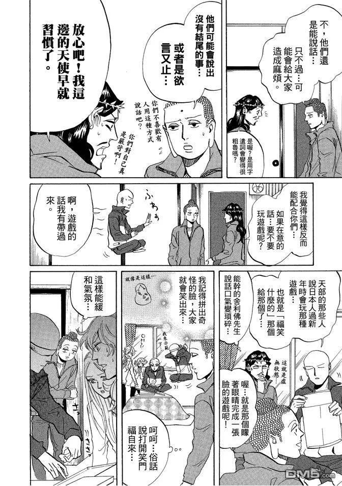 第70页