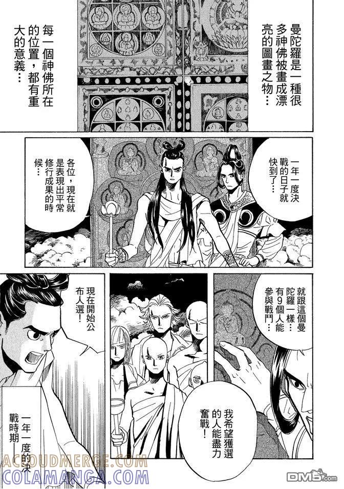 第77页