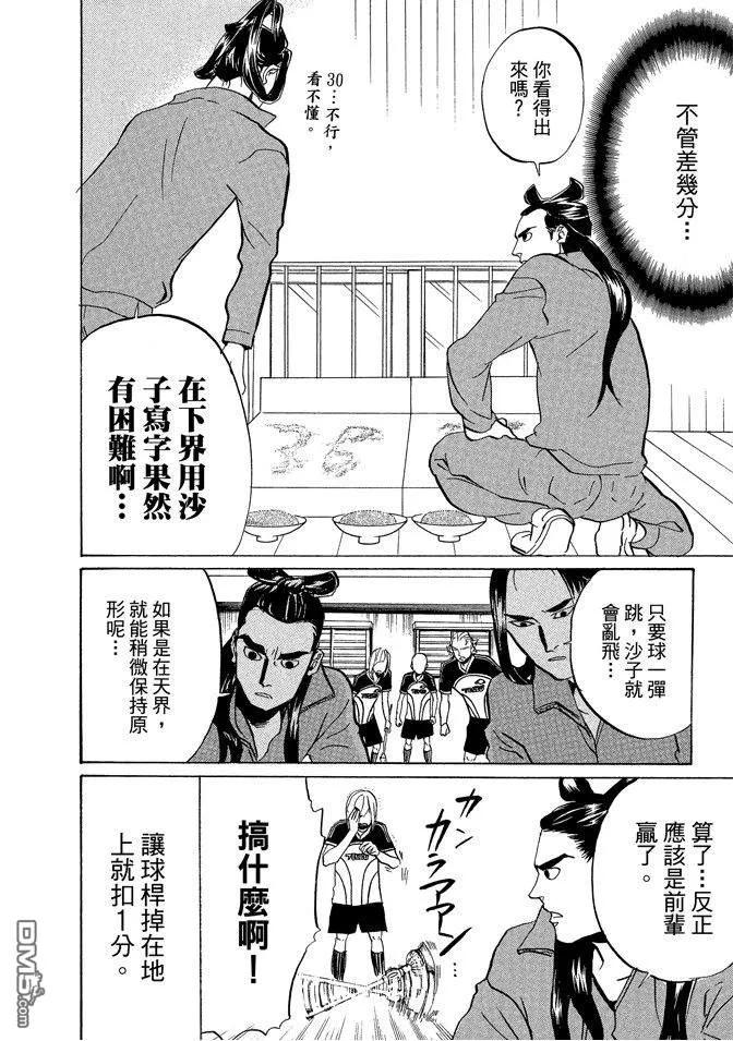 第88页