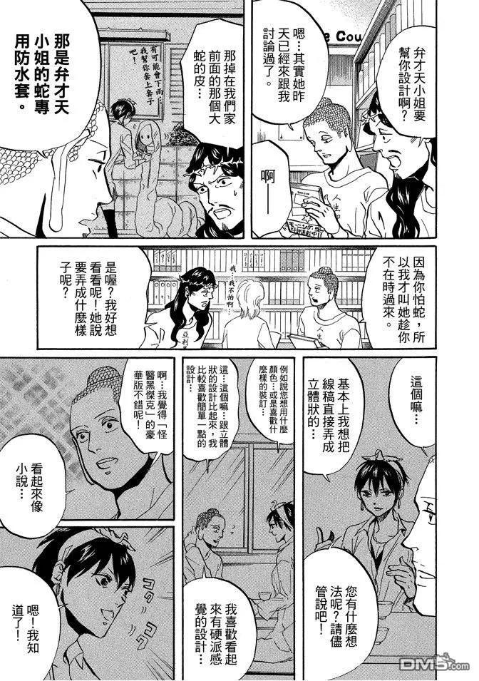 第99页