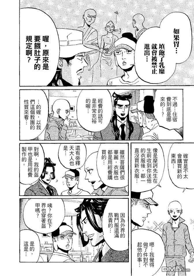第112页