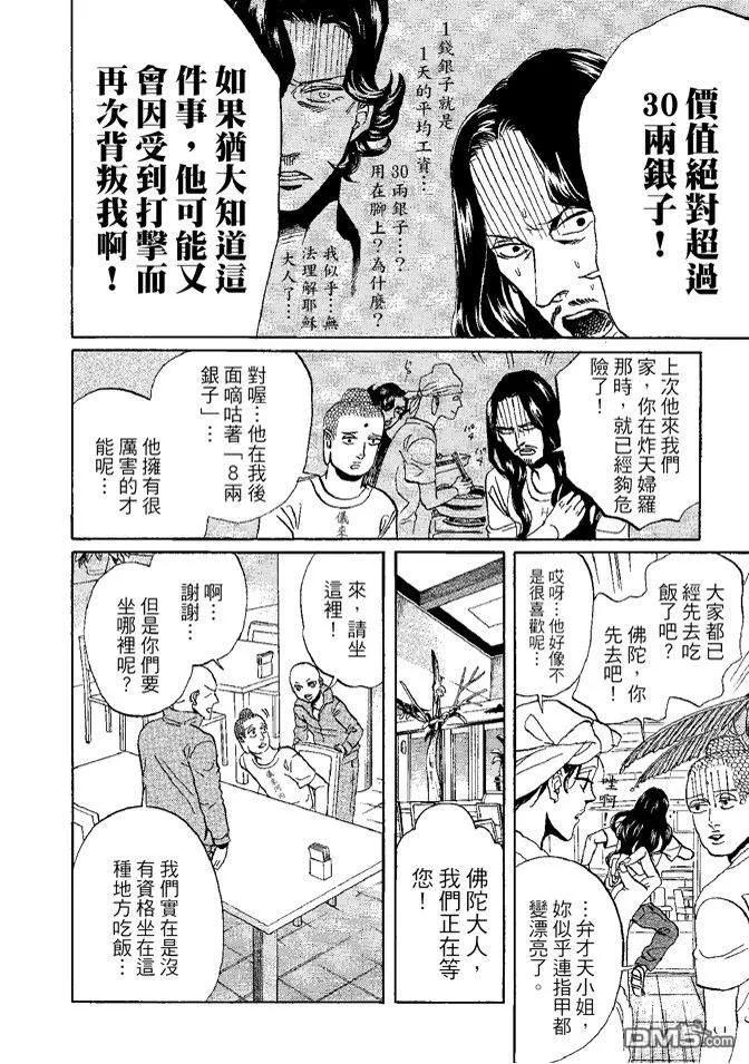 第116页
