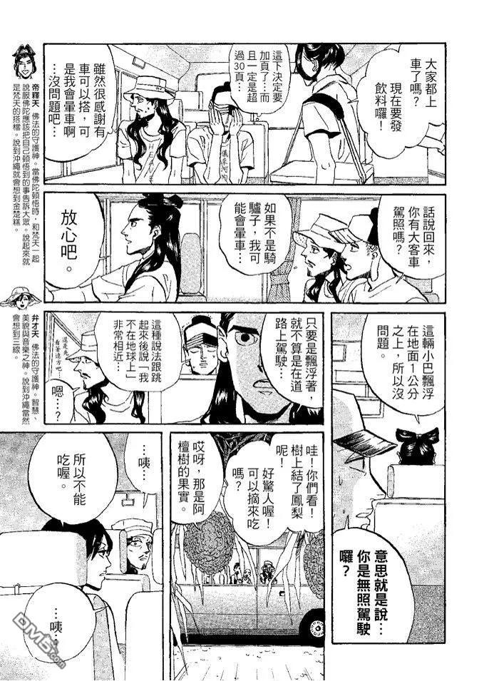 第99页