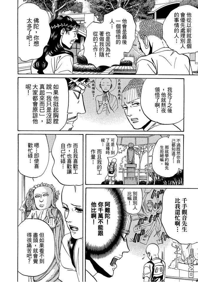 第110页