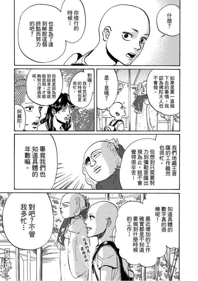 第111页