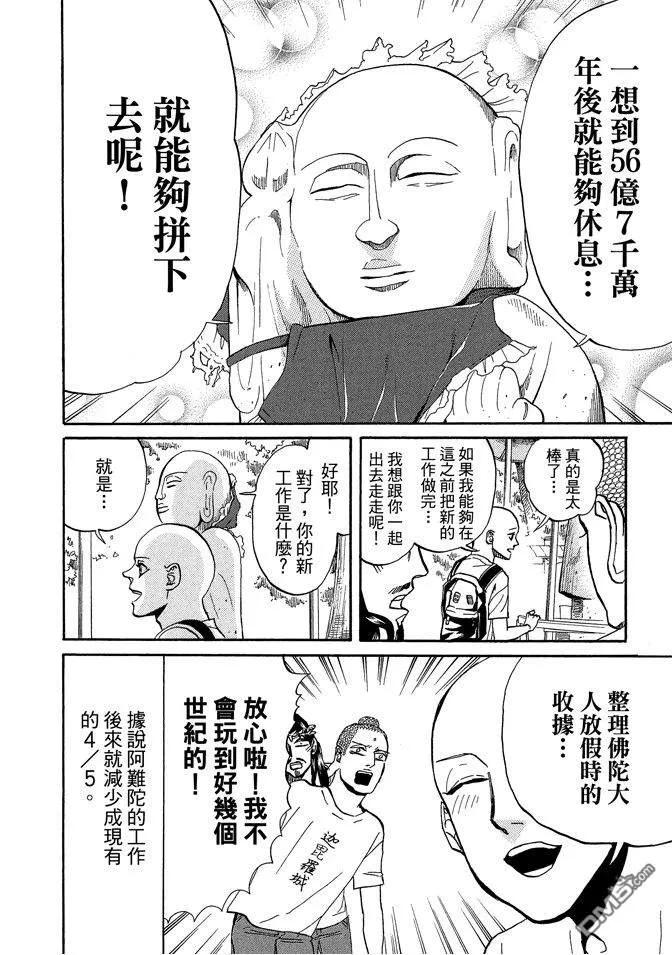 第112页