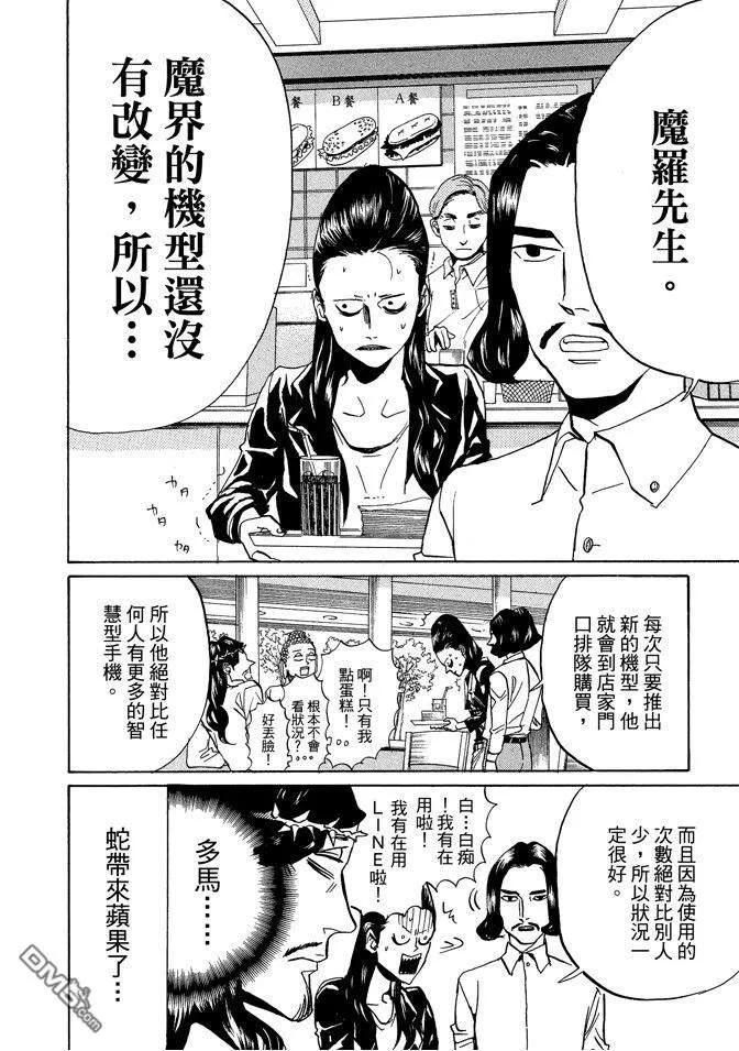 第88页