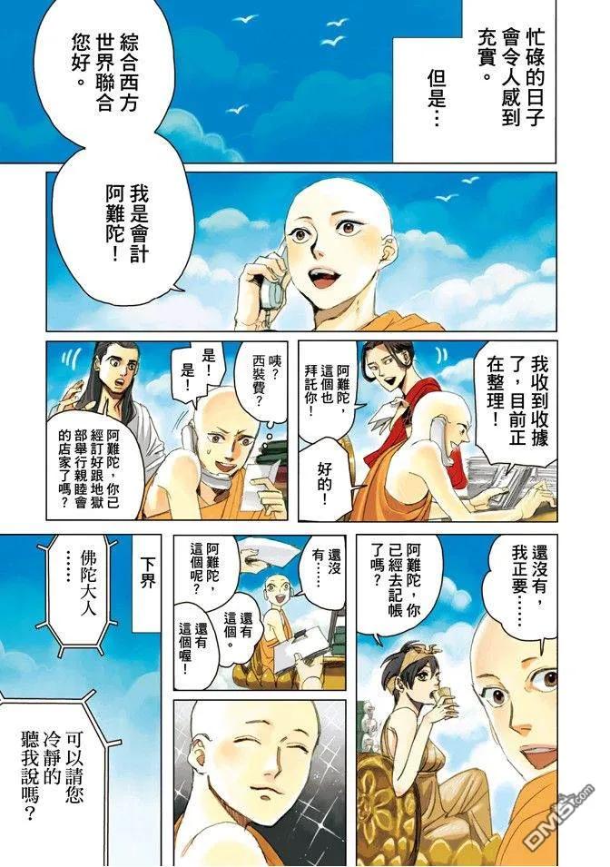第99页