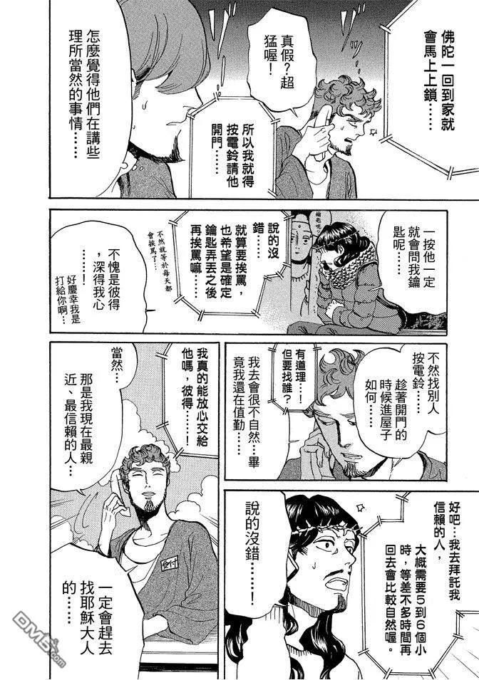 第88页
