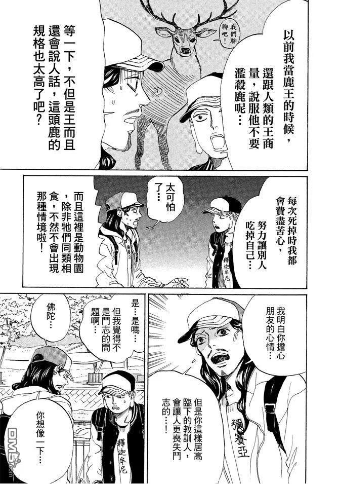 第111页