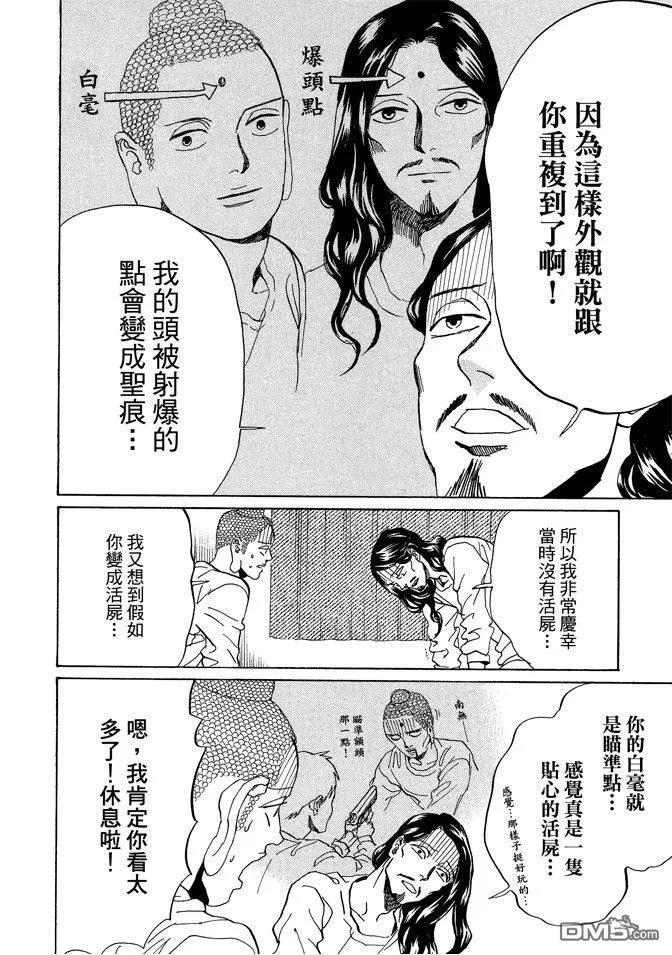 第88页