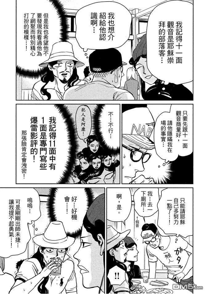 第111页
