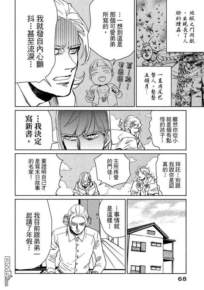 第70页