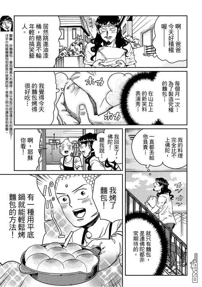 第87页