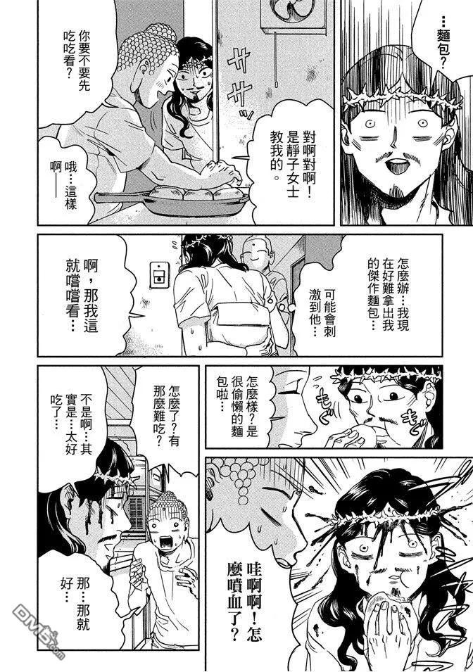 第88页