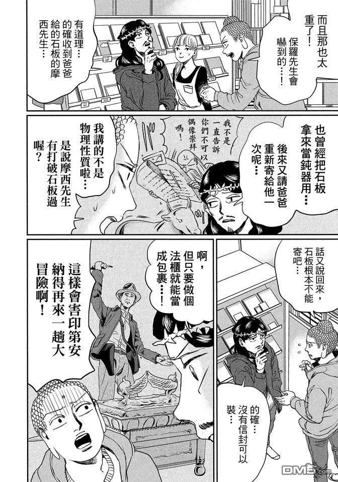 第102页