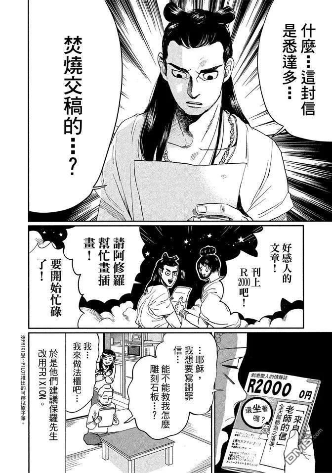 第108页