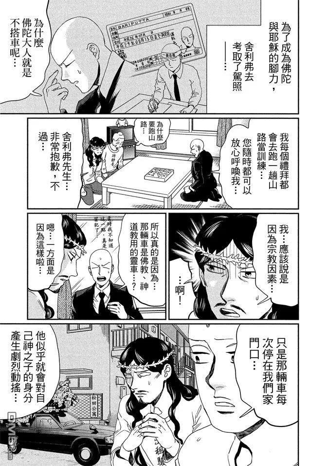 第111页