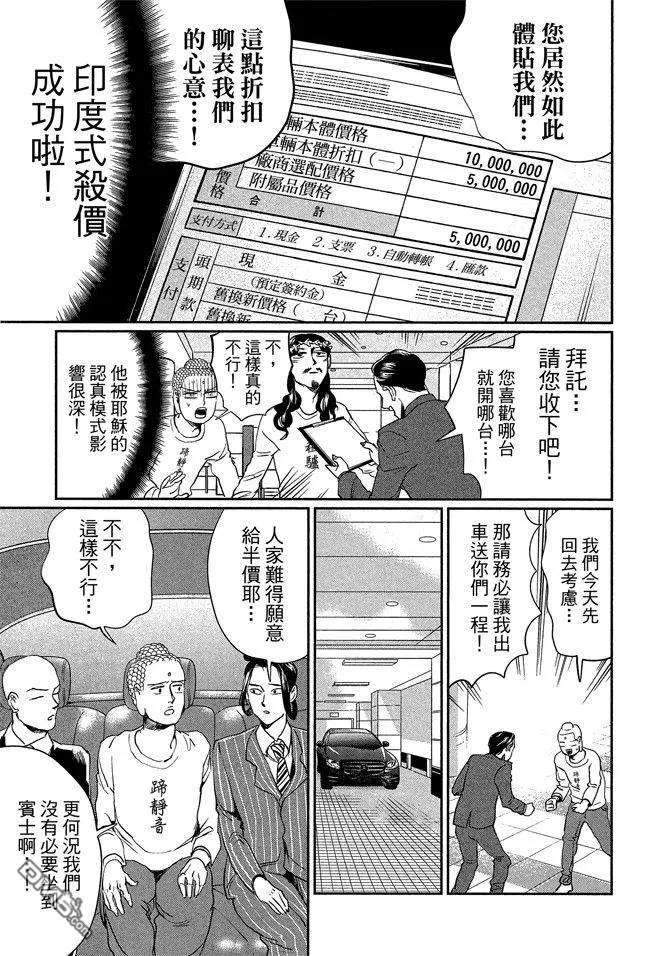 第123页