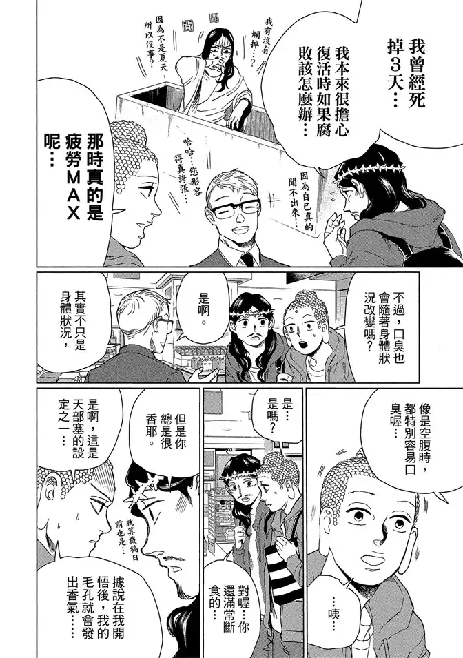 第98页
