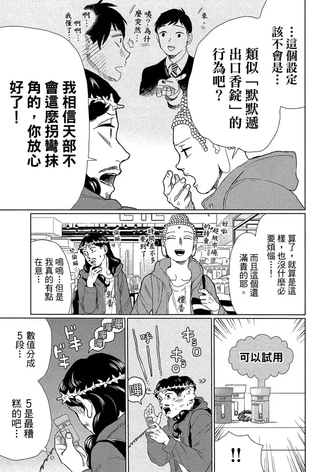 第99页