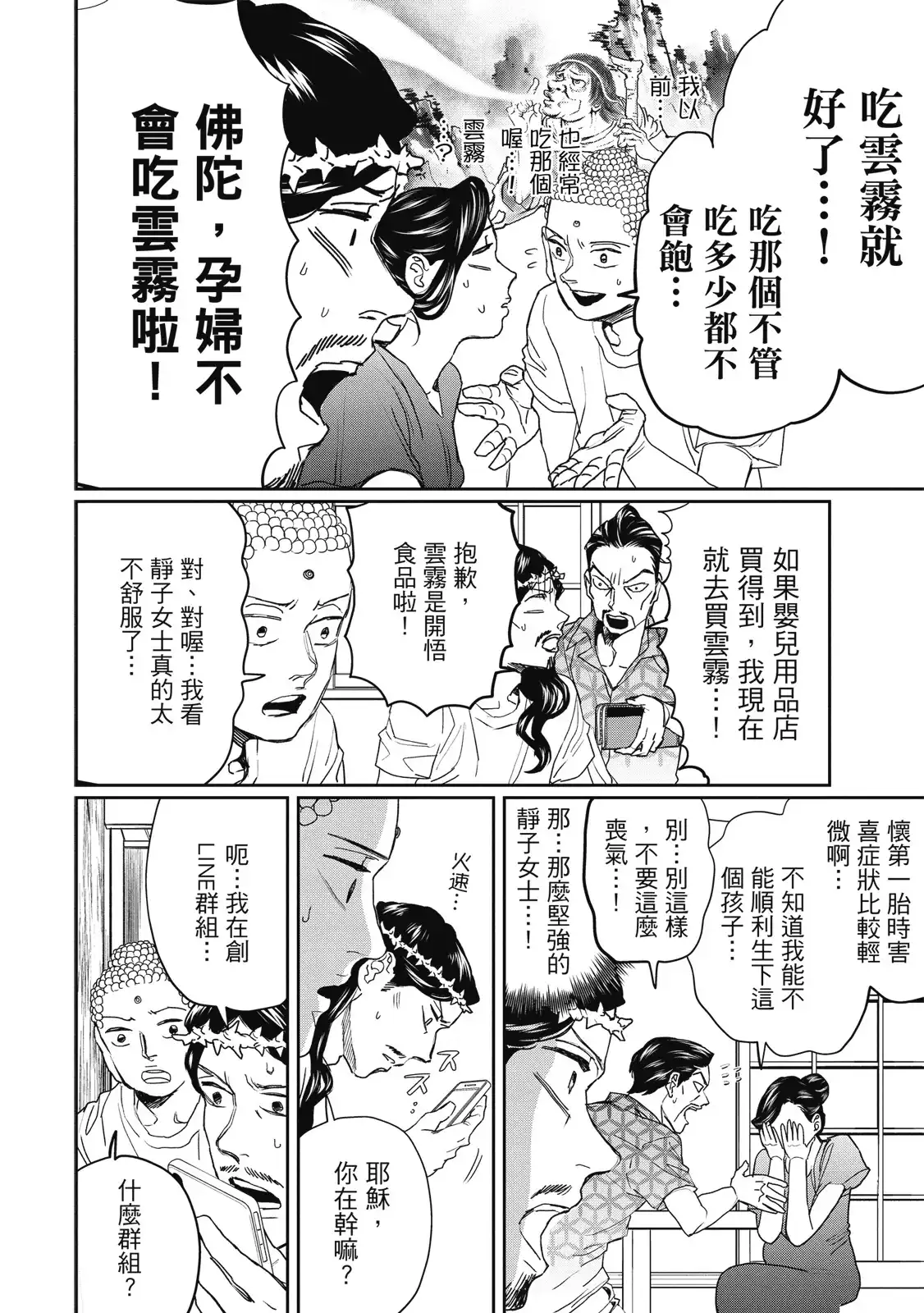 第106页