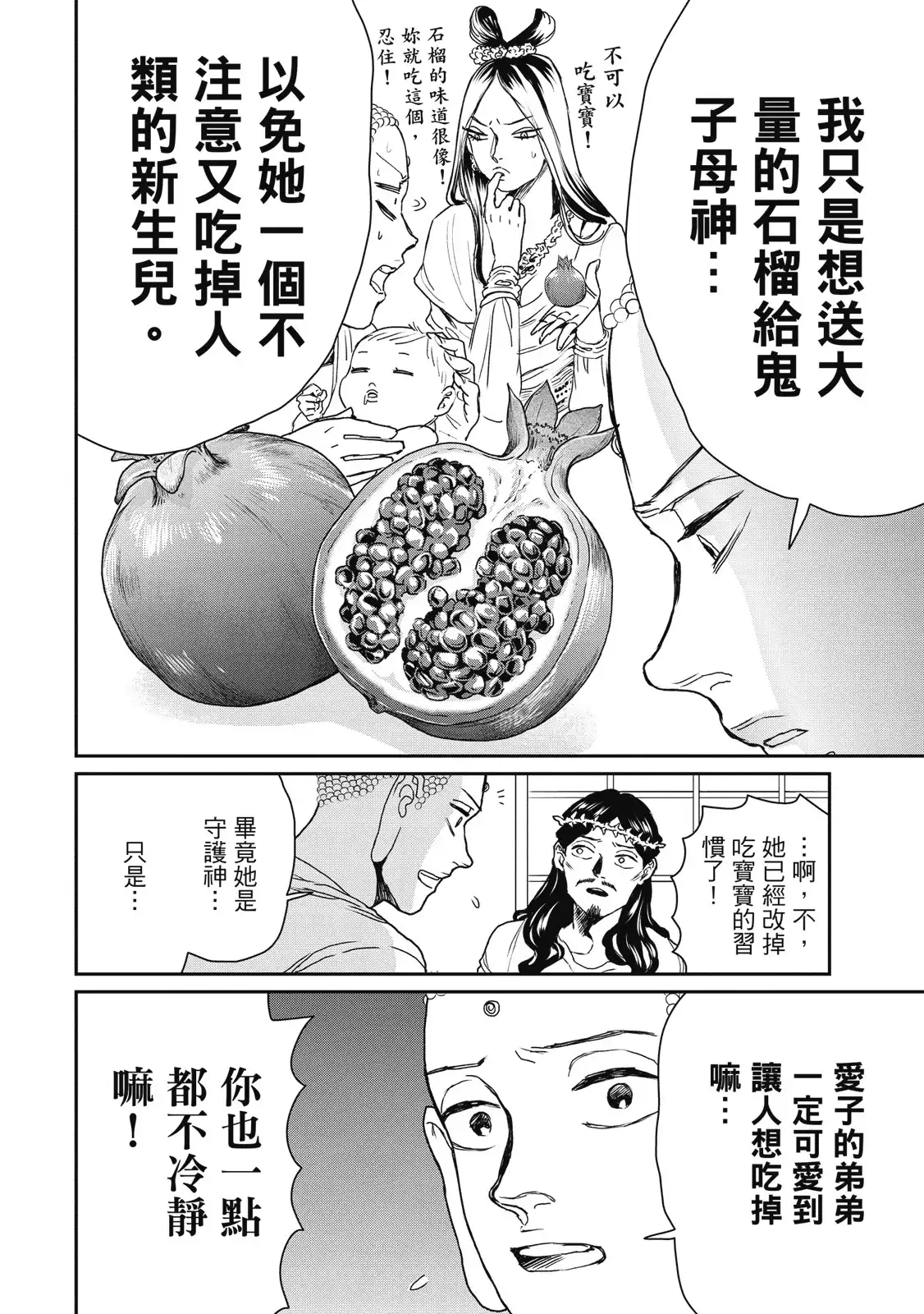 第108页