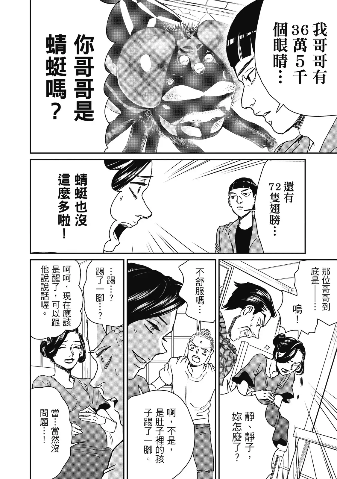 第110页