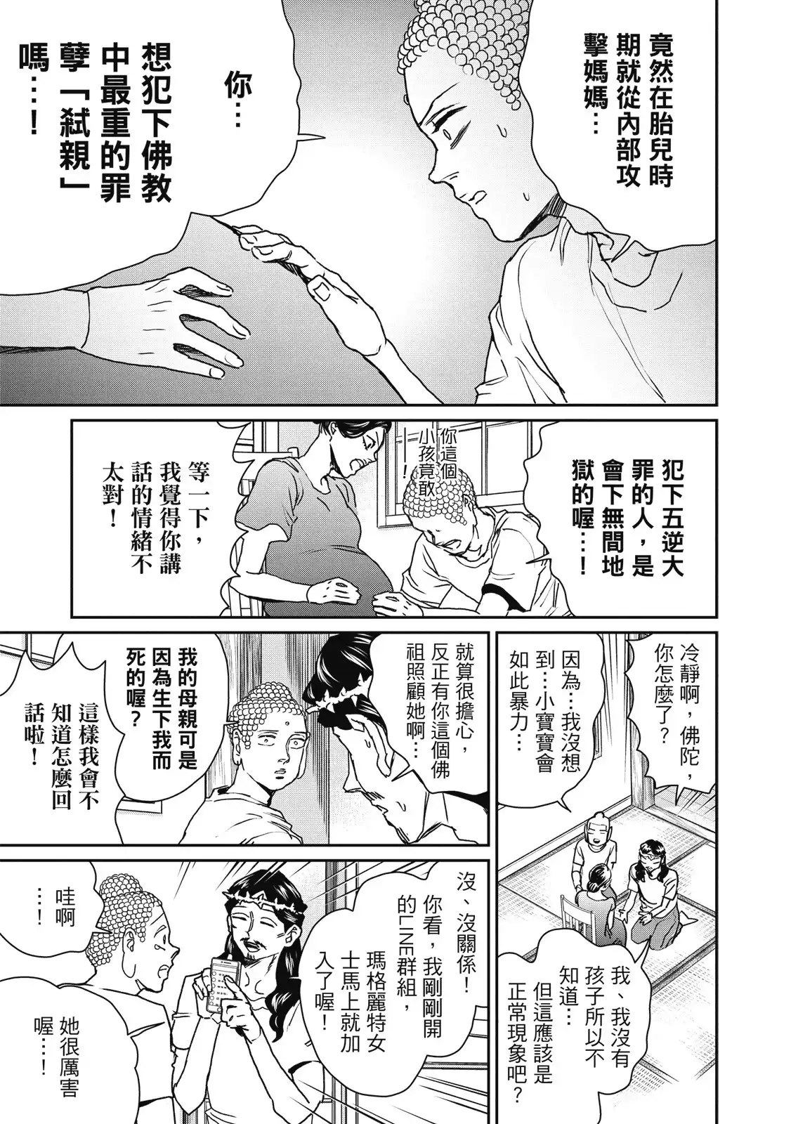 第111页