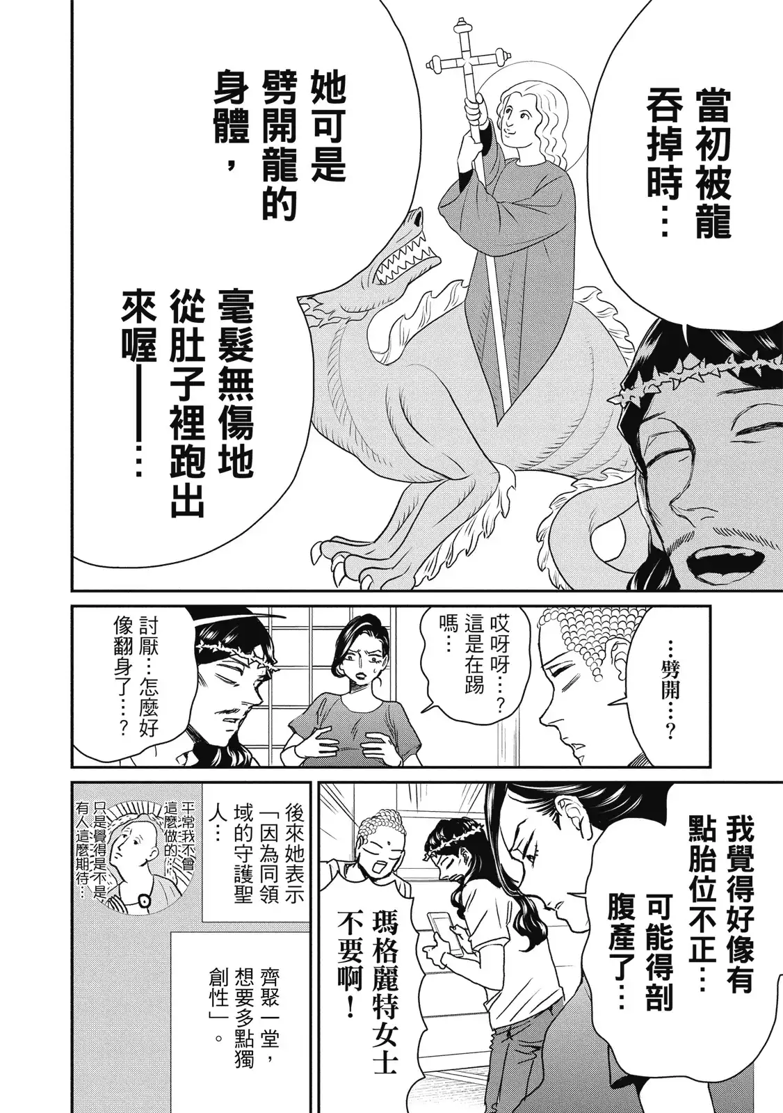 第112页