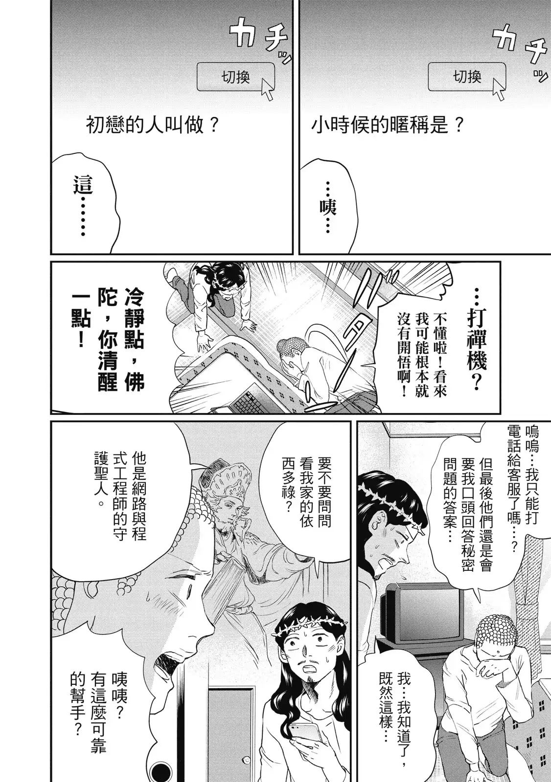第38页
