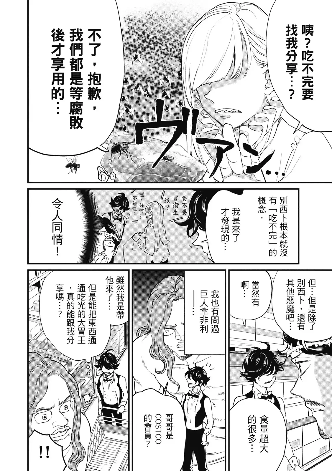 第84页