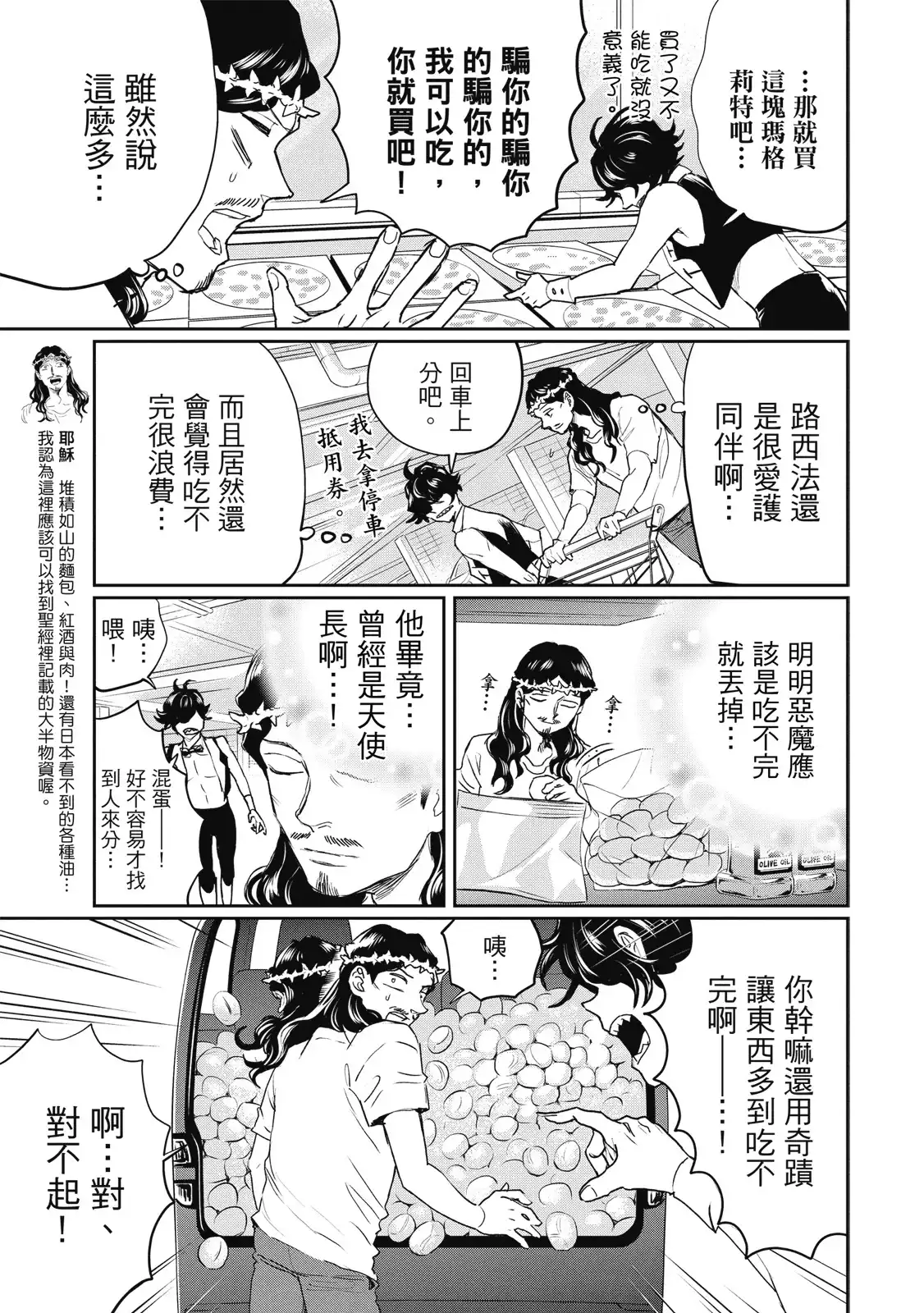 第87页